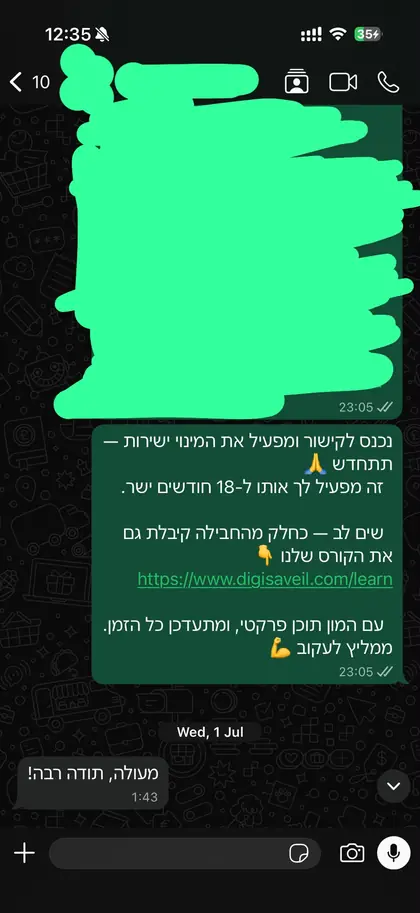 הודעת וואטסאפ מלקוח אחרי הפעלת המנוי