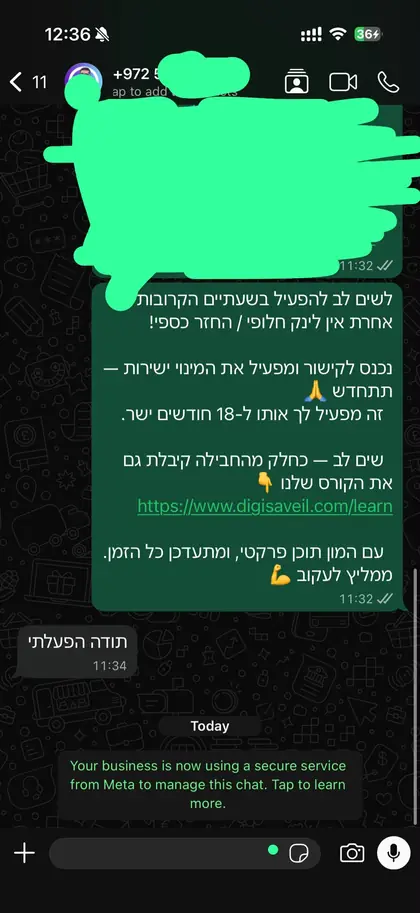 הודעת וואטסאפ מלקוח אחרי הפעלת המנוי